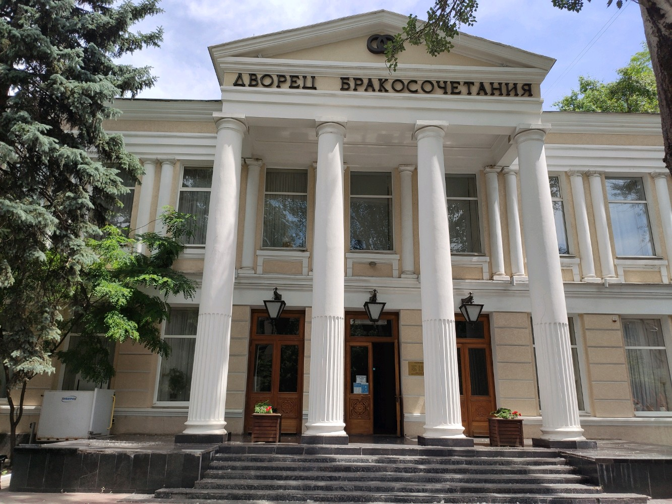 ЗАГС Кировского района